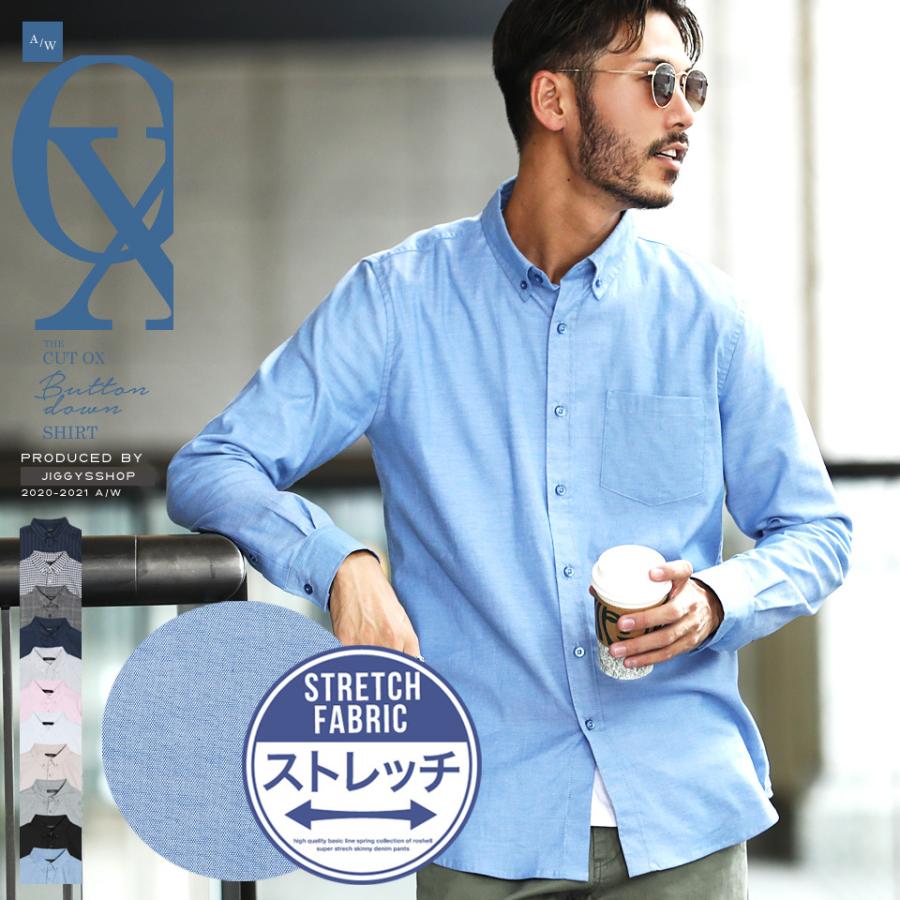 シャツ メンズ トップス 長袖シャツ ボタンダウンシャツ オックスフォードシャツ 無地 チェック ストライプ ストレッチ カジュアル ビジネス 秋 秋服 春 春服 Jiggys Shop 通販 Paypayモール