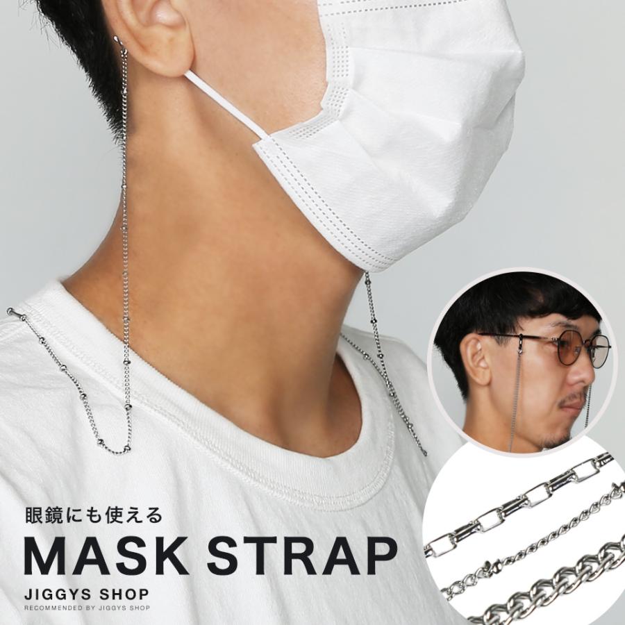 マスクストラップ マスクバンド マスクコード ネックストラップ チェーン シルバー 眼鏡 首かけ Jiggys Shop 通販 Paypayモール
