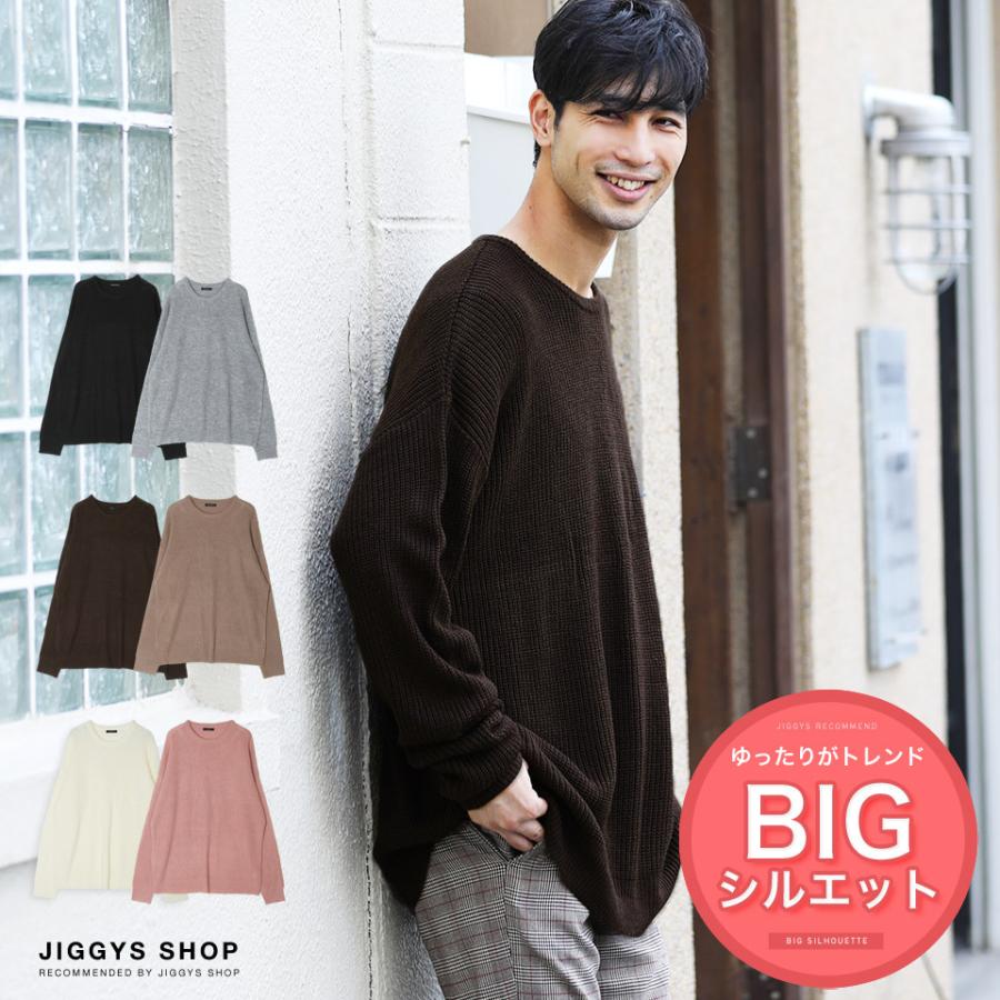 ニットセーター メンズ トップス 畦編み 無地 長袖 クルーネック ビッグシルエット ルーズ ゆったり 秋 秋服 冬 冬服 Jiggys Shop 通販 Paypayモール