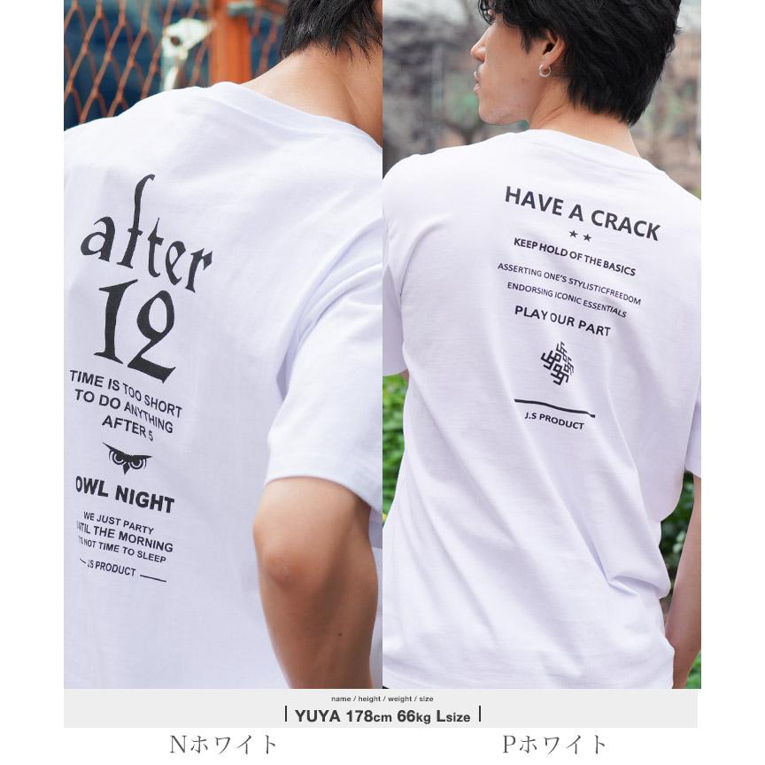 Tシャツ メンズ カットソー ロゴプリント 半袖 バックプリント ワンポイント 綿 コットン サーフ系 ユニセックス | JIGGYS SHOP | 35