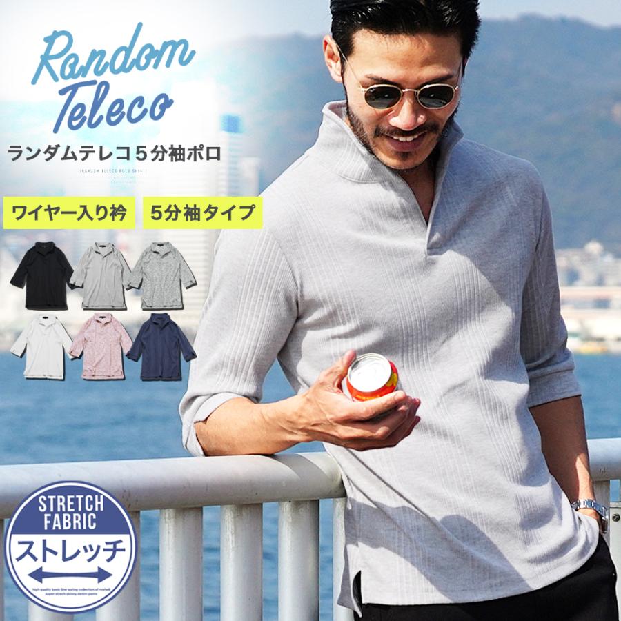 ポロシャツ メンズ トップス 5分袖ポロシャツ ランダムテレコ 衿ワイヤー 春 春服 夏 夏服 Jiggys Shop 通販 Paypayモール