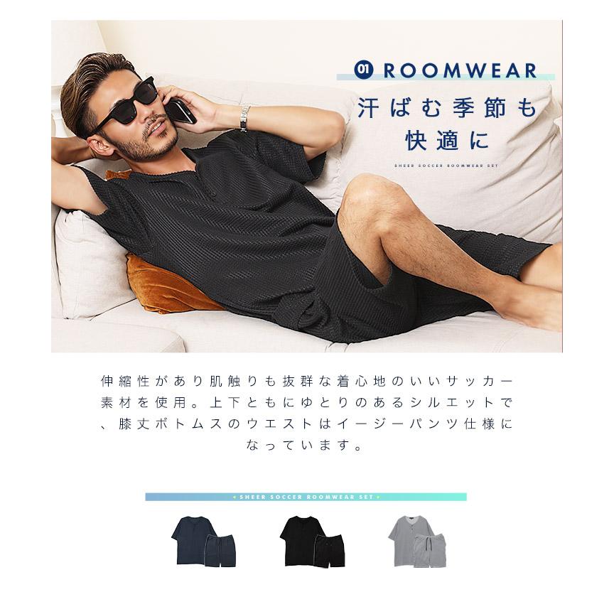 ルームウエア パジャマ セットアップ メンズ シアサッカー素材 部屋着 上下セット ヘンリーネック イージーパンツ ユニセックス プレゼント ギフト 送料無料