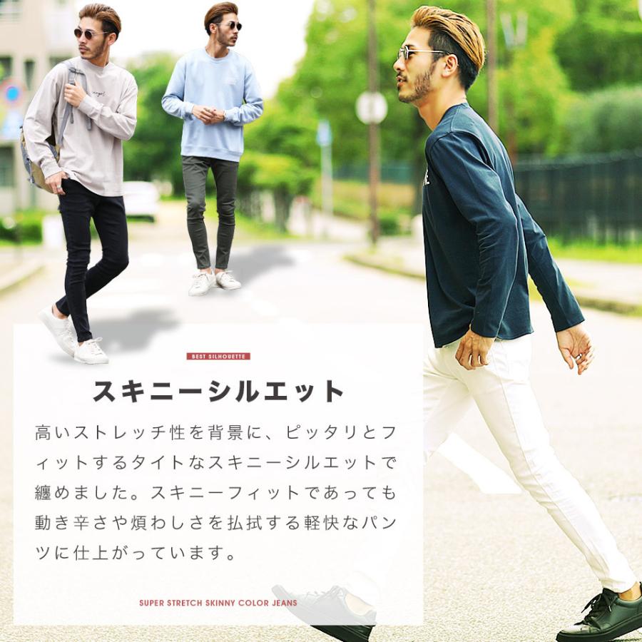 スキニーデニム メンズ ボトムス ジーンズ ジーパン スキニーパンツ ストレッチ カラーデニム カラージーンズ 送料無料 :210545:JIGGYS SHOP - 通販 - Yahoo!ショッピング スキニーデニム メンズ ボトムス ジーンズ ジーパン スキニーパンツ ストレッチ カラーデニム カラージーンズ 送料無料 :210545:JIGGYS SHOP - 通販 - Yahoo!ショッピング