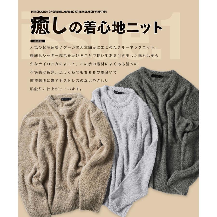 ニット セーター メンズ トップス シャギーニット 起毛 クルーネック 長袖 無地 ユニセックス 秋 秋服 冬 冬服 送料無料 : 210737 : JIGGYS SHOP - 通販 - Yahoo!ショッピング ニット セーター メンズ トップス シャギーニット 起毛 クルーネック 長袖 無地 ユニセックス 秋 秋服 冬 冬服 送料無料 : 210737 : JIGGYS SHOP - 通販 - Yahoo!ショッピング
