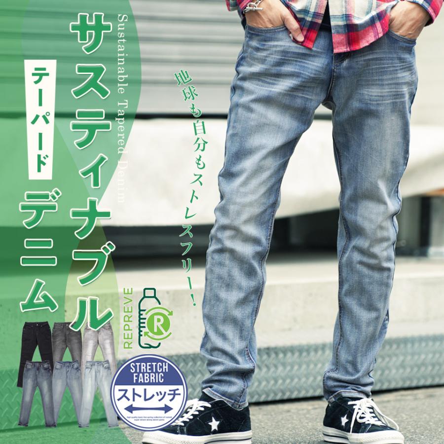 デニム メンズ ボトムス ジーンズ ジーパン テーパードパンツ リサイクルデニム サステナブル 細身 美脚 S M L Xl 伸縮 ストレッチ 送料無料 Jiggys Shop 通販 Yahoo ショッピング