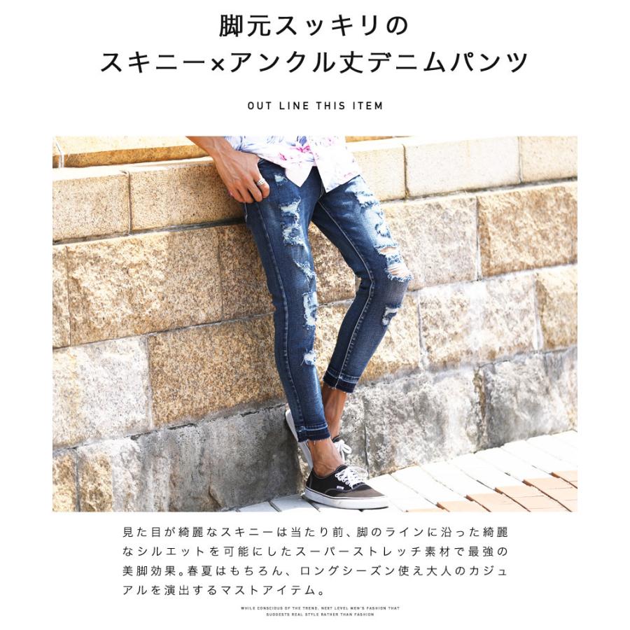 品質が完璧 スキニーデニム メンズ ボトムス アンクルデニム ストレッチ ダメージ ジーンズ ジーパン アンクル丈 スキニーパンツ 夏 夏服 送料無料6 985円 Aynaelda Com