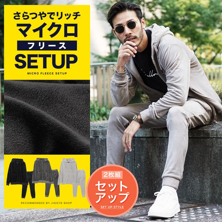 堅実な究極の セットアップ パーカー ジョガーパンツ メンズ トップス ボトムス マイクロフリース素材 ジップアップパーカー フーディー 上下セット ルームウェア 部屋着 ジム5 995円 Aynaelda Com