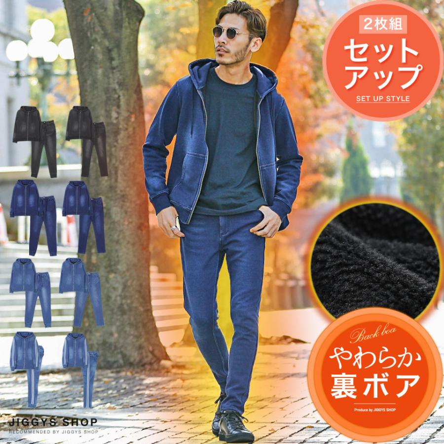 セットアップ パーカー スウェットパンツ メンズ トップス ボトムス 裏ボア 上下セット スウェットデニム ジョガーパンツ テーパードパンツ 冬 冬服 送料無料 Jiggys Shop 通販 Paypayモール