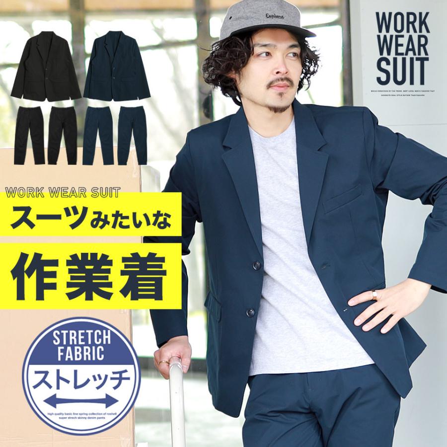 スーツ セットアップ テーラードジャケット ジョガーパンツ スラックス