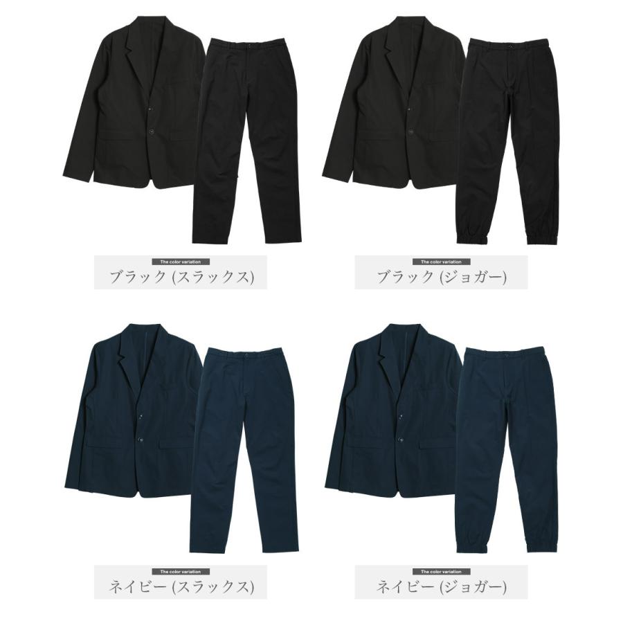 スーツ セットアップ テーラードジャケット ジョガーパンツ スラックス メンズ アウター ボトムス 上下セット ハイパーヘリックス ストレッチ 送料無料 :211440:JIGGYS SHOP - 通販 - Yahoo!ショッピング スーツ セットアップ テーラードジャケット ジョガーパンツ スラックス メンズ アウター ボトムス 上下セット ハイパーヘリックス ストレッチ 送料無料 :211440:JIGGYS SHOP - 通販 - Yahoo!ショッピング
