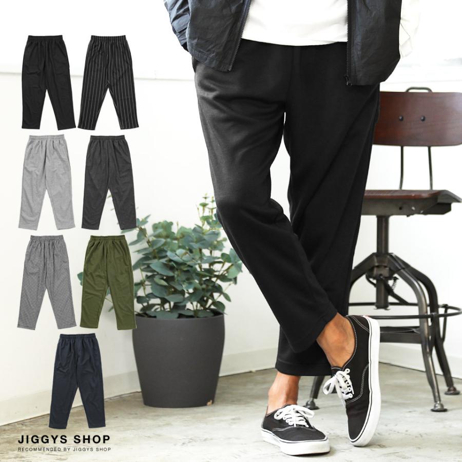 シェフパンツ メンズ ボトムス テーパードパンツ アンクルパンツ 9分丈 カット素材 秋 秋服 国際ブランド