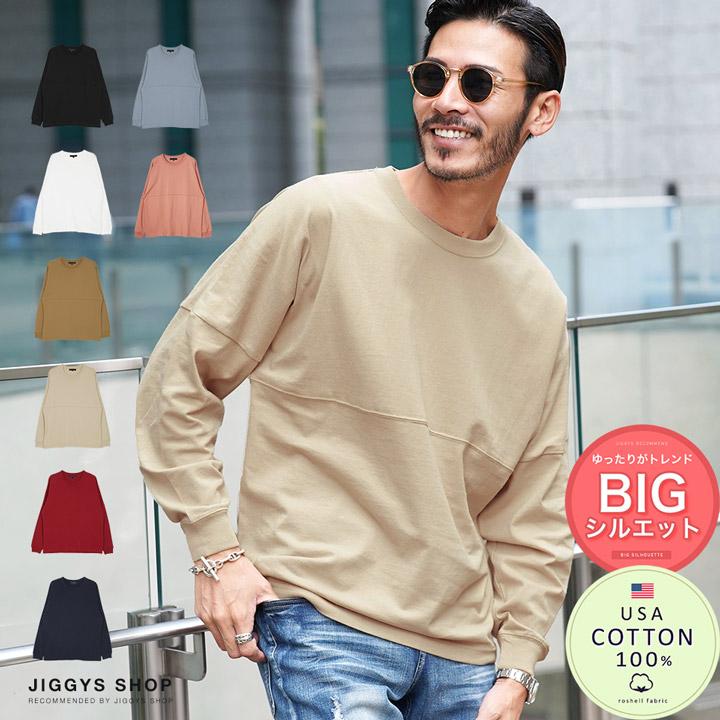 ブランドのギフト ロンt Tシャツ メンズ トップス カットソー 長袖tシャツ ドロップショルダー 無地 Usaコットン 綿100 ビッグシルエット ルーズ ゆったり 秋 秋服2 995円
