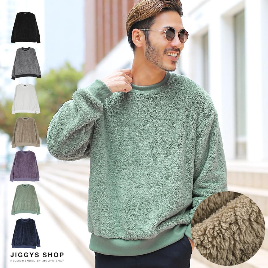 トレーナー メンズ トップス ファーシャギーボア スウェット ボアトレーナー 長袖 クルーネック ワイドシルエット 秋 秋服 冬 冬服 Jiggys Shop 通販 Paypayモール
