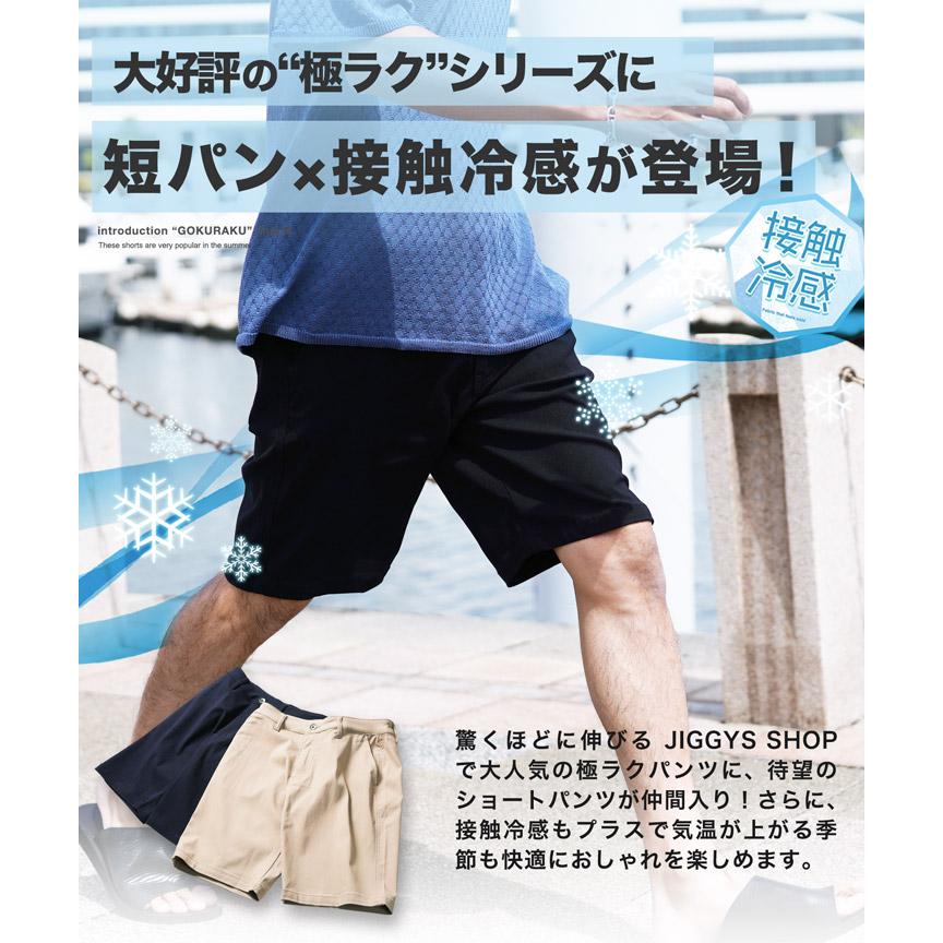 JIGGYS SHOP（ジギーズショップ） ショートパンツ メンズ ボトムス