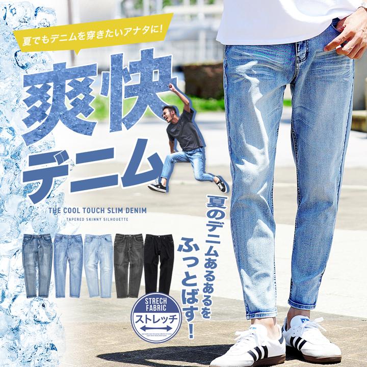 スキニーデニム メンズ ボトムス 接触冷感 ひんやり アンクル丈 9分丈 ジーンズ ジーパン テーパードパンツ スリム スキニーパンツ S M L XL 春 夏 送料無料 :212370:JIGGYS SHOP 通販 即購入可♪マタニティ用ジーンズ Mサイズ