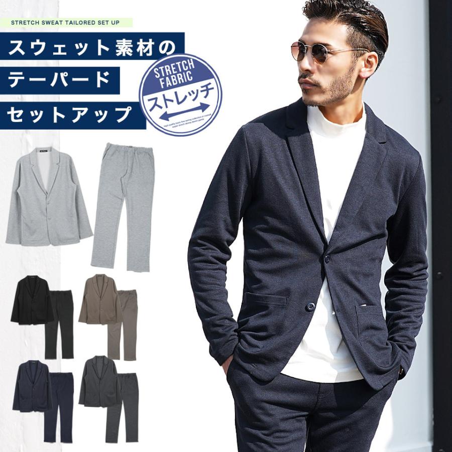 スーツ セットアップ テーラードジャケット テーパードパンツ スラックス メンズ アウター ボトムス 上下セット スウェット ポンチ素材 ストレッチ :212957s1:JIGGYS SHOP - 通販 - Yahoo!ショッピング スーツ セットアップ テーラードジャケット テーパードパンツ スラックス メンズ アウター ボトムス 上下セット スウェット ポンチ素材 ストレッチ :212957s1:JIGGYS SHOP - 通販 - Yahoo!ショッピング