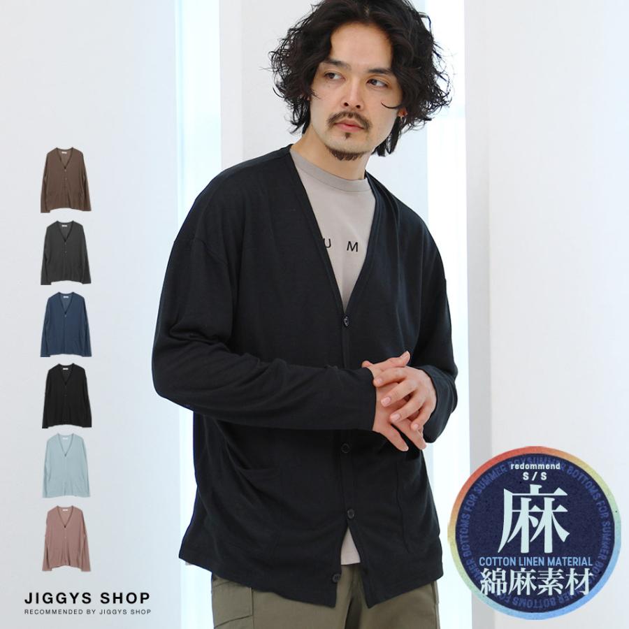 カーディガン メンズ トップス ニットカーディガン 麻混 リネン ビジネス カジュアル 春 春服2 195円 Texturestyleawards