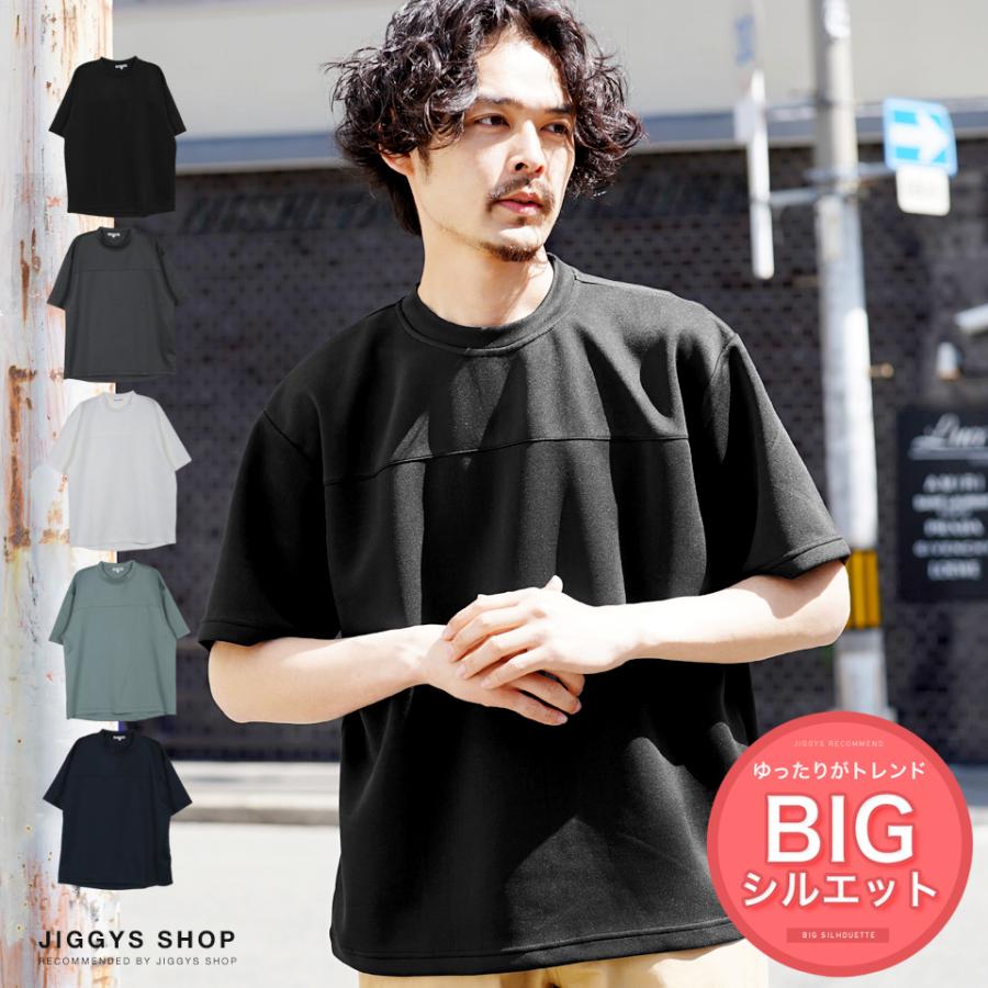 Tシャツ メンズ トップス カットソー 半袖tシャツ ポンチ 切り替え オーバーサイズ ビッグシルエット ルーズ ゆったり