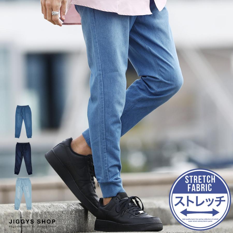 デニム ジョガーパンツ メンズ ボトムス ジーンズ ジーパン ライトオンス ジョグパンツ 春 春服 Jiggys Shop 通販 Yahoo ショッピング