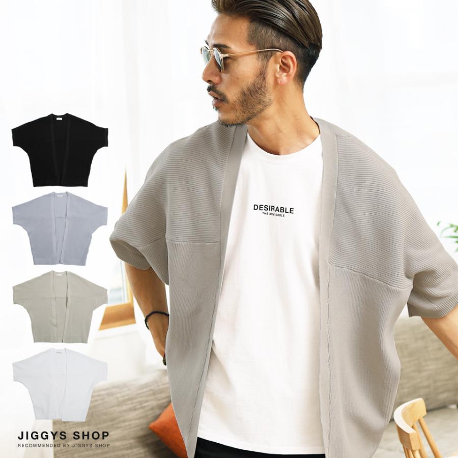 サマーカーディガン メンズ トップス 半袖 ドルマンスリーブ ゆったり 無地 ボタンレス 春 春服 メイルオーダー
