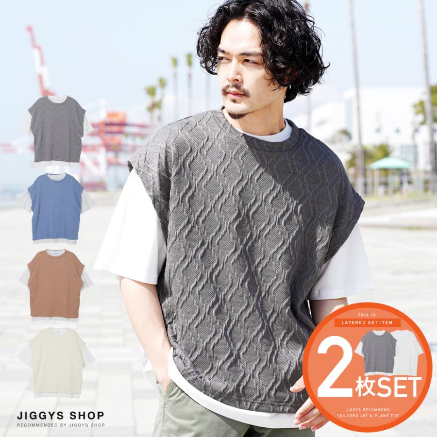 2枚セット ベスト Tシャツ メンズ トップス アンサンブル ジャガード織りベスト 半袖tシャツ カットソー レイヤードスタイル ゆったり 春 春服 夏 夏服 Jiggys Shop 通販 Paypayモール
