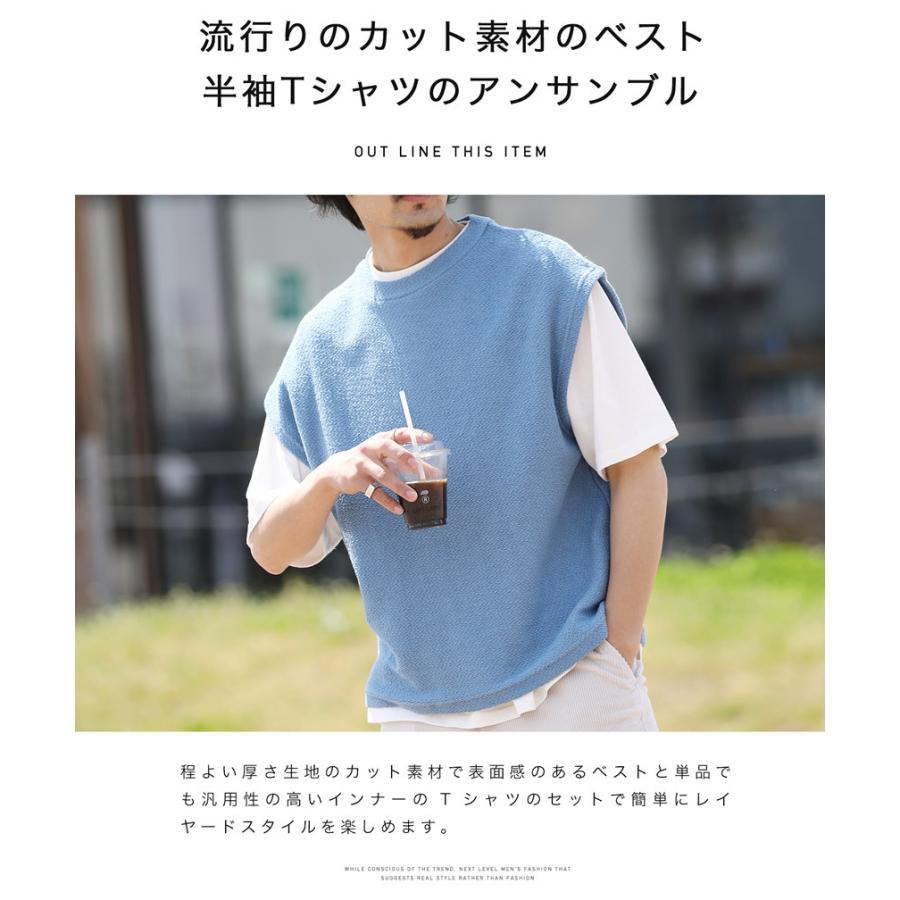 【2枚セット】ベスト Tシャツ メンズ トップス アンサンブル 変形ジャガード カット素材 半袖Tシャツ カットソー レイヤード 春 春服 夏 夏服｜jiggys-shop｜06