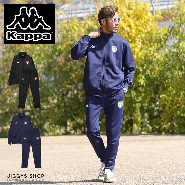 Kappa カッパ ジャージ セットアップ メンズ トップス ボトムス 上下セット スポーツウェア ルームウェア Italiaワッペン 春 春服 夏 夏服 送料無料 Jiggys Shop 通販 Paypayモール