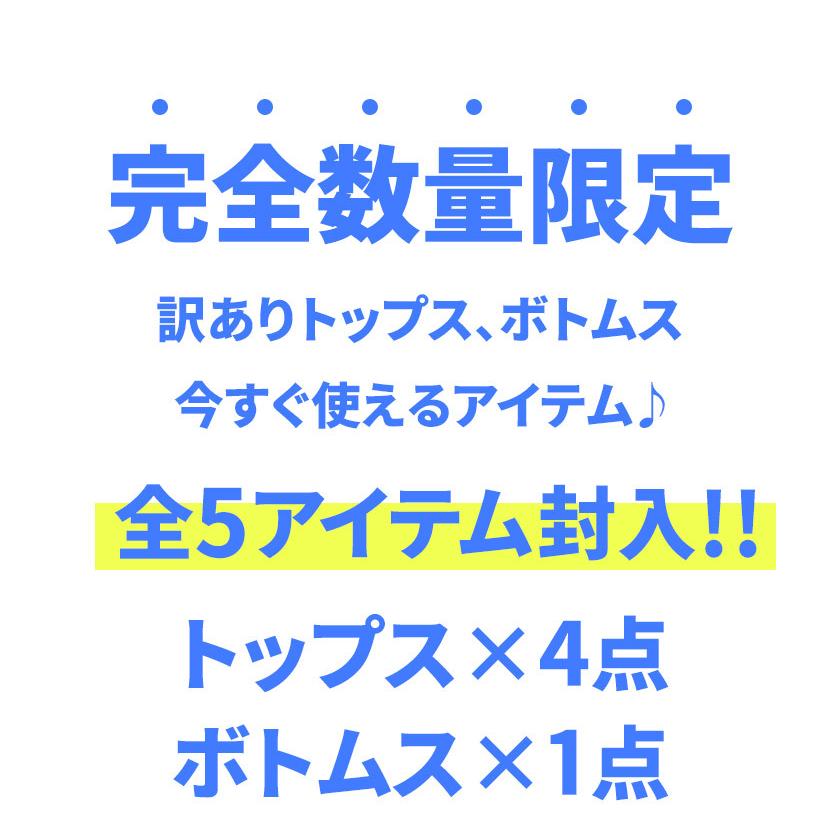 福袋 メンズ メンズ トップス4点 ボトムス1点 計5点入り カットソー Tシャツ シャツ パンツ 夏 夏服 送料無料｜jiggys-shop｜02