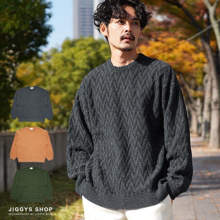ニットセーター メンズ トップス 幾何学模様 モールニット スモーキー
