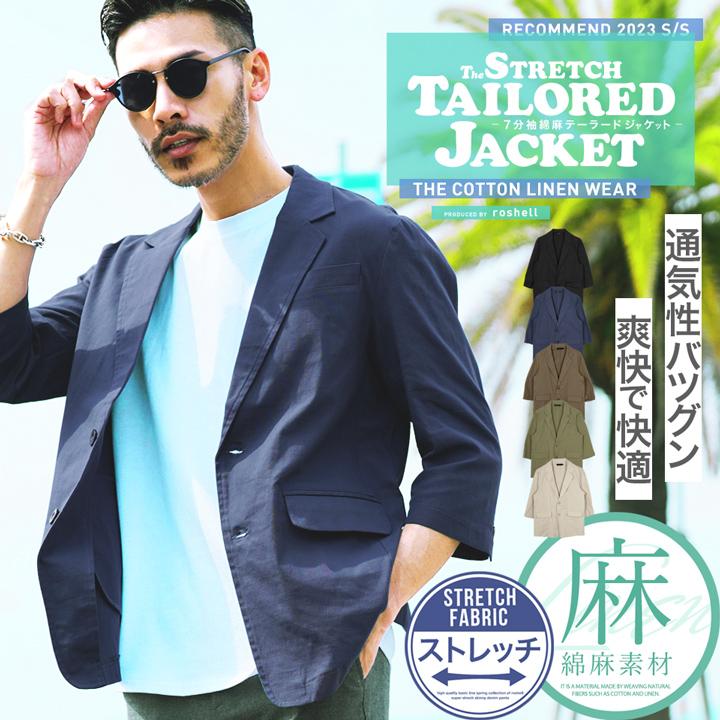 テーラードジャケット メンズ アウター サマージャケット 7分袖 綿麻