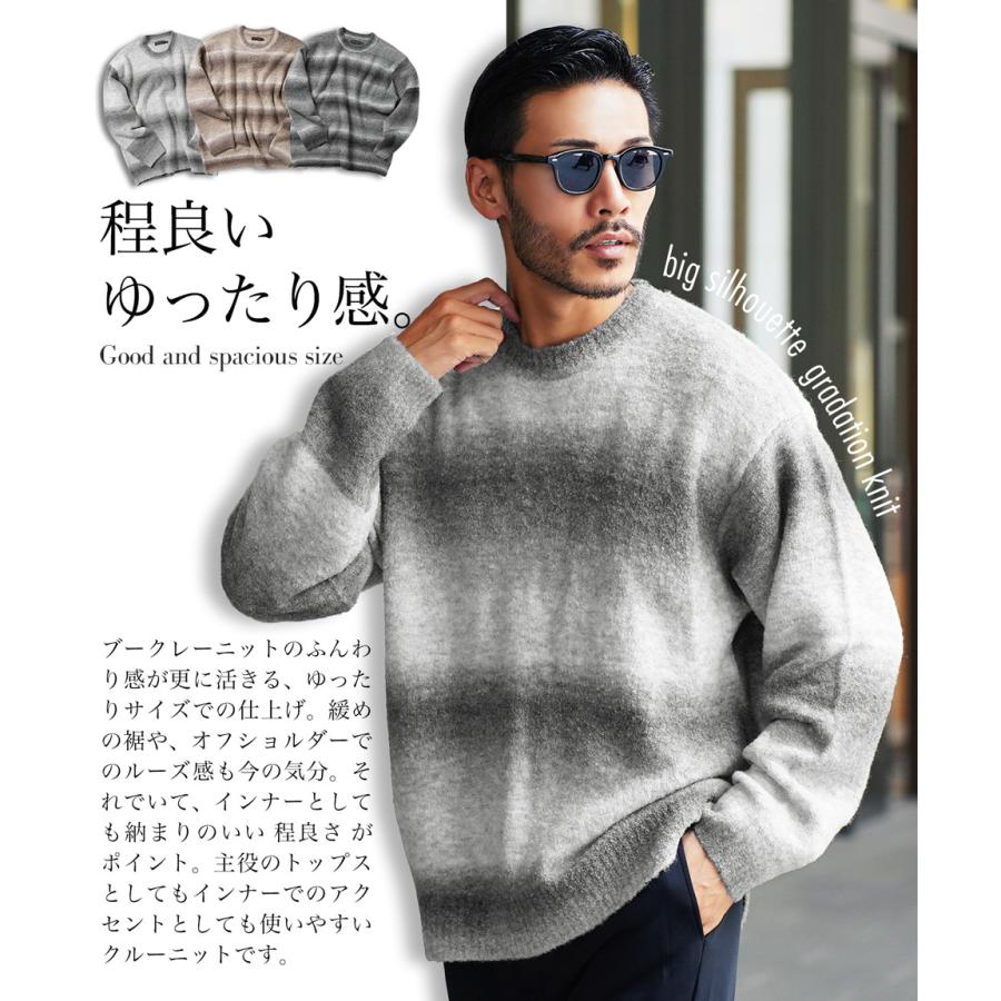 roshell ニット セーター メンズ トップス グラデーション roshell ニット セーター メンズ トップス グラデーション