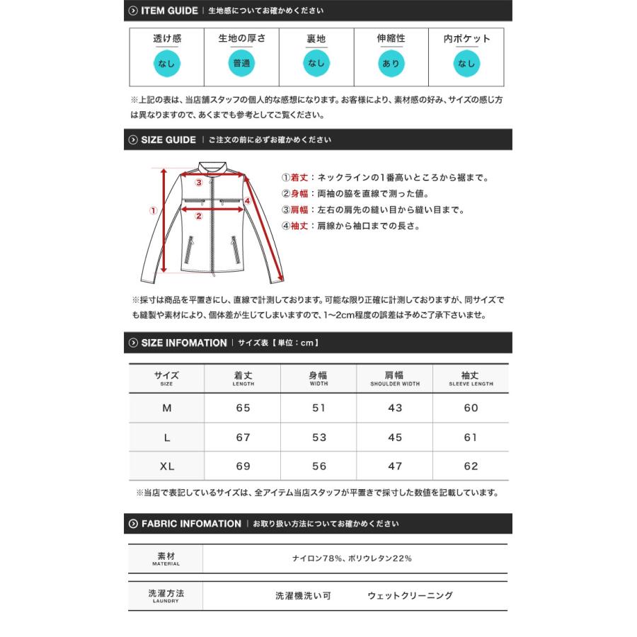 ナイロンジャケット メンズ アウター スタンドジャケット 接触冷感 吸水速乾 UVカット ストレッチ 伸縮 アウトドア ZIP 春 春服 秋 秋服｜jiggys-shop｜17