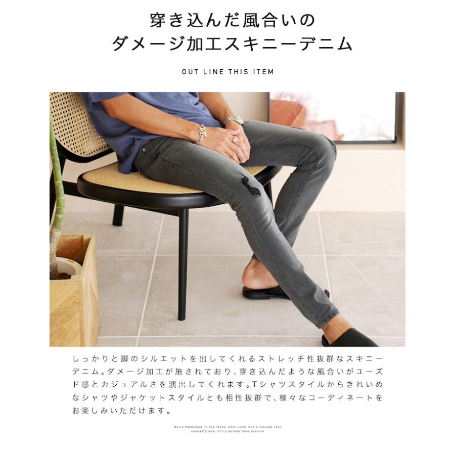 スキニーデニム メンズ ボトムス ジーンズ ジーパン ダメージ加工 