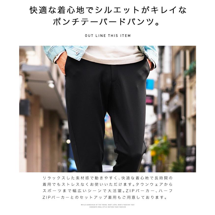 テーパードパンツ メンズ ボトムス ポンチ素材 春 春服 送料無料｜jiggys-shop｜03