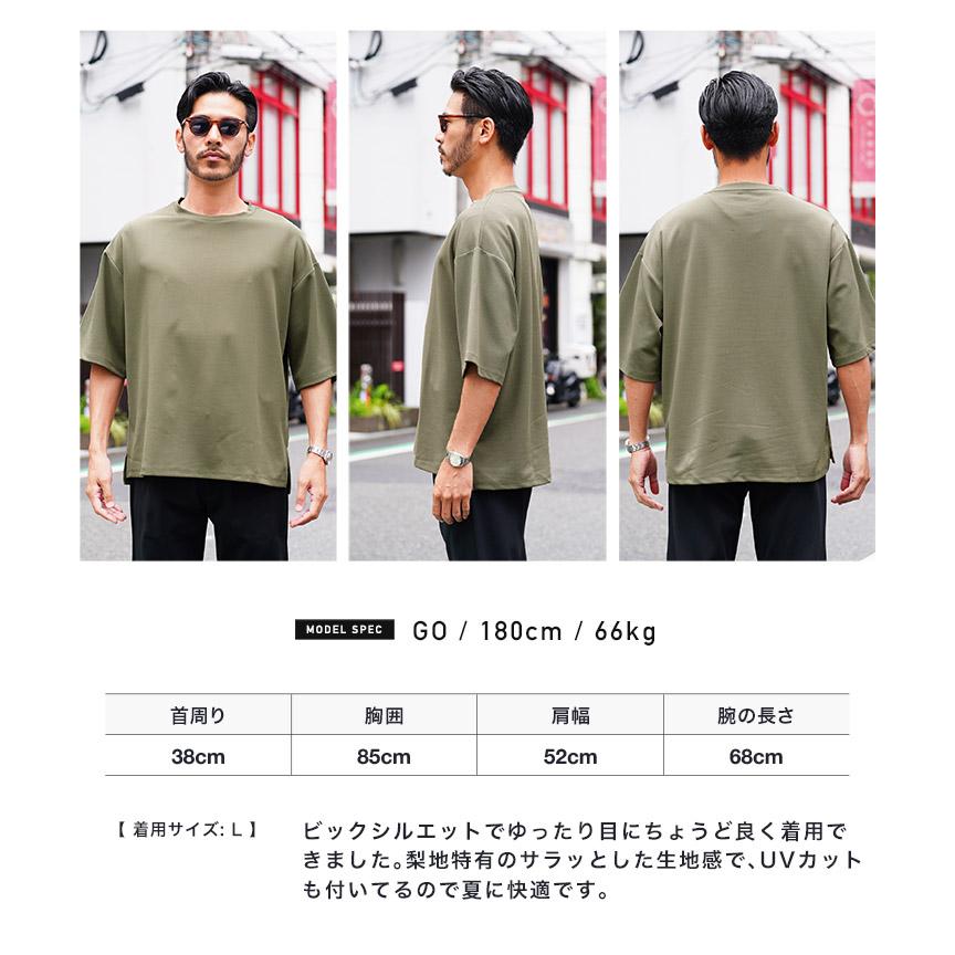 Tシャツ メンズ トップス カットソー 半袖Tシャツ UVカット 梨地 吸湿 裾スリット入り 無地 ストレッチ オーバーサイズ ビッグシルエット ルーズ ゆったり 夏服｜jiggys-shop｜21