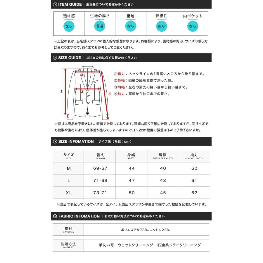 テーラードジャケット メンズ アウター ランダムテレコ 2ボタン タイトシルエット 細身 ストレッチ 伸縮 春 春服｜jiggys-shop｜16