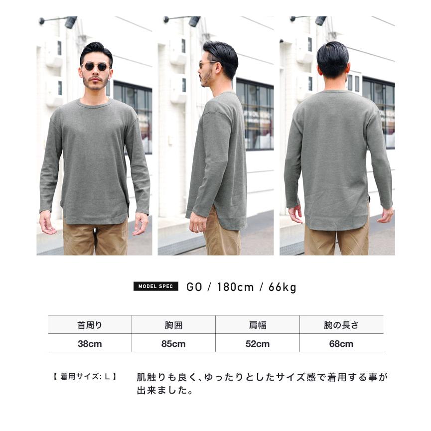 ロンT Tシャツ メンズ トップス カットソー 長袖Tシャツ ワッフル地 裾ラウンドカット 春 春服｜jiggys-shop｜19