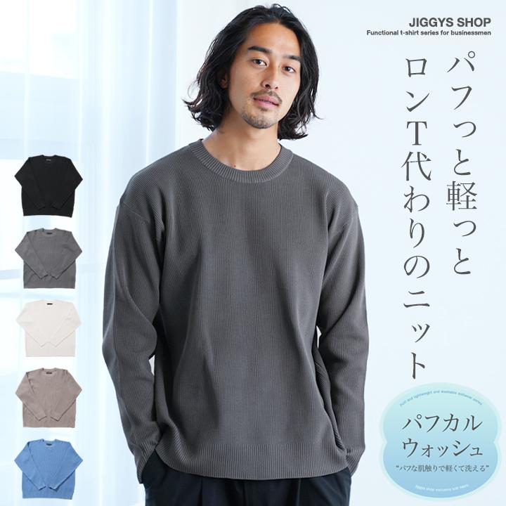 JIGGYS SHOP ニットセーター メンズ トップス あぜニット 畦 JIGGYS SHOP ニットセーター メンズ トップス あぜニット 畦