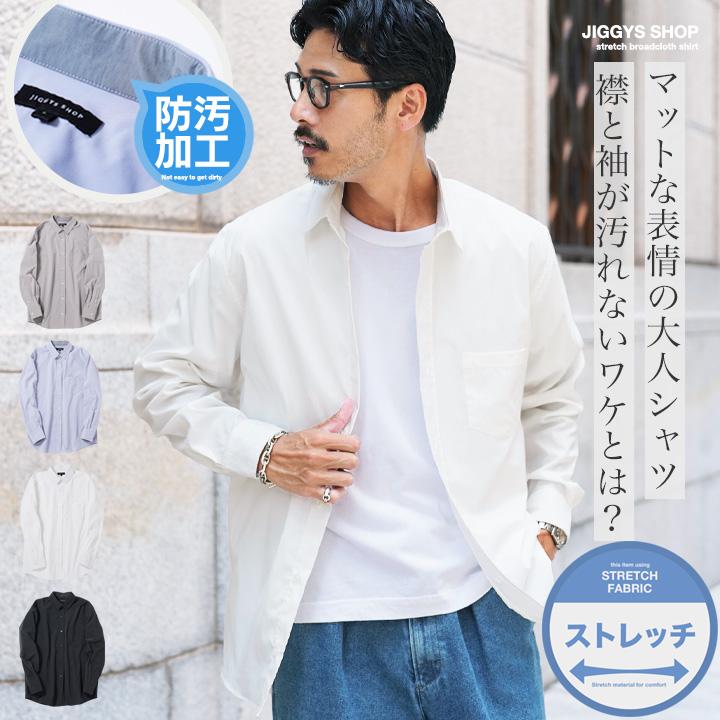 465 PGG 定価28,600円 長袖シャツ トップス ベージュ サイズ0 S JIGGYS SHOP（ジギーズショップ） シャツ メンズ トップス 長袖シャツ