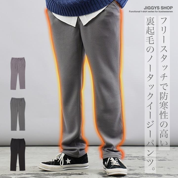 JIGGYS SHOP 暖 パンツ テーパードパンツ イージーパンツ メンズ