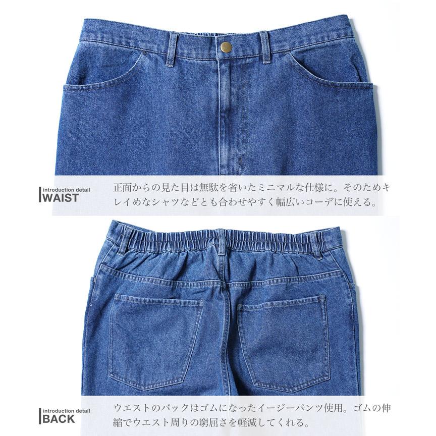 JIGGYS SHOP（ジギーズショップ） デニム イージーパンツ メンズ