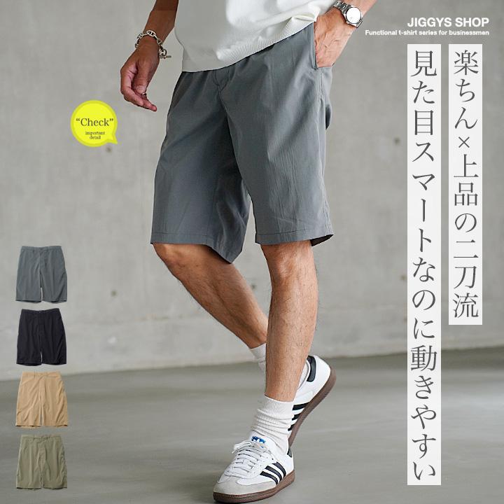 JIGGYS SHOP（ジギーズショップ） ショートパンツ メンズ ボトムス
