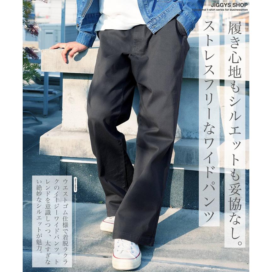 JIGGYS SHOP（ジギーズショップ） ワイドパンツ チノパン メンズ