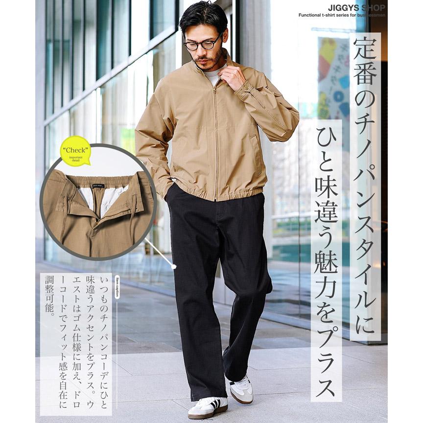 JIGGYS SHOP（ジギーズショップ） ワイドパンツ チノパン メンズ