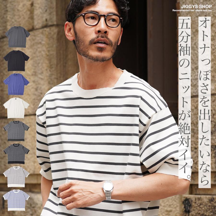 サマーニット メンズ トップス ニットセーター 洗えるニット ドライタッチ ニットTシャツ 春 春服 夏 夏服 の商品画像