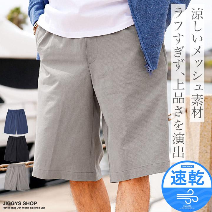 JIGGYS SHOP（ジギーズショップ） ショートパンツ メンズ ボトムス