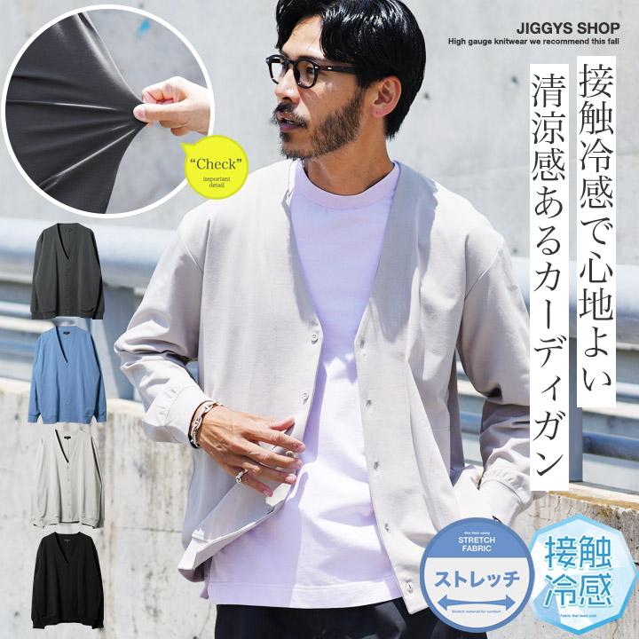 JIGGYS SHOP（ジギーズショップ） カーディガン メンズ トップス 接触