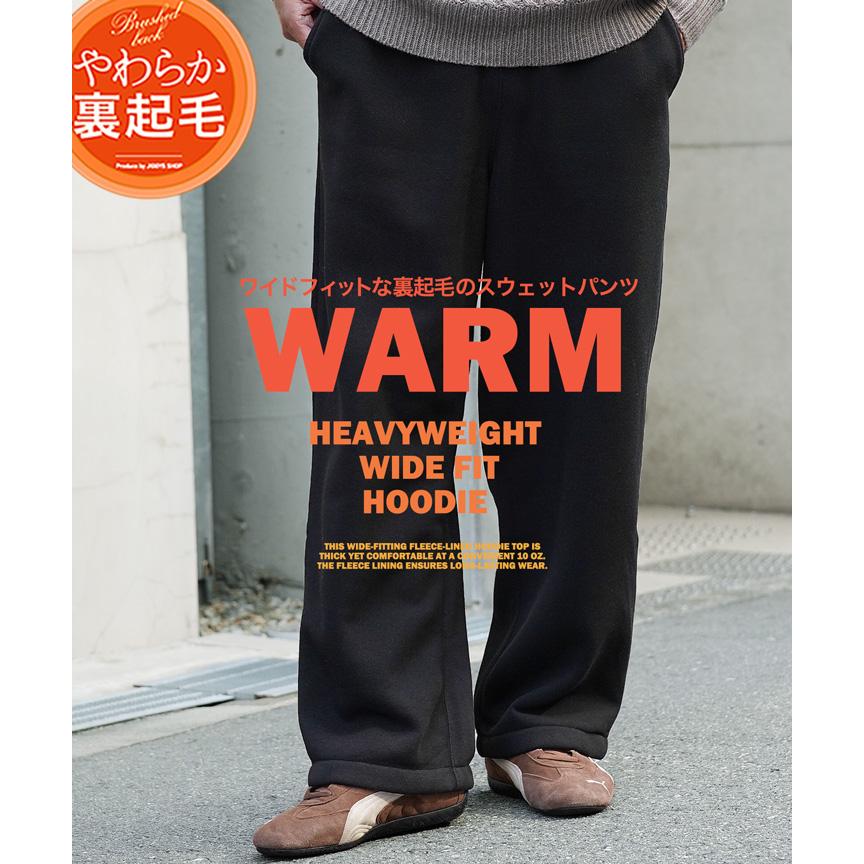 JIGGYS SHOP（ジギーズショップ） スウェットパンツ 暖 パンツ メンズ