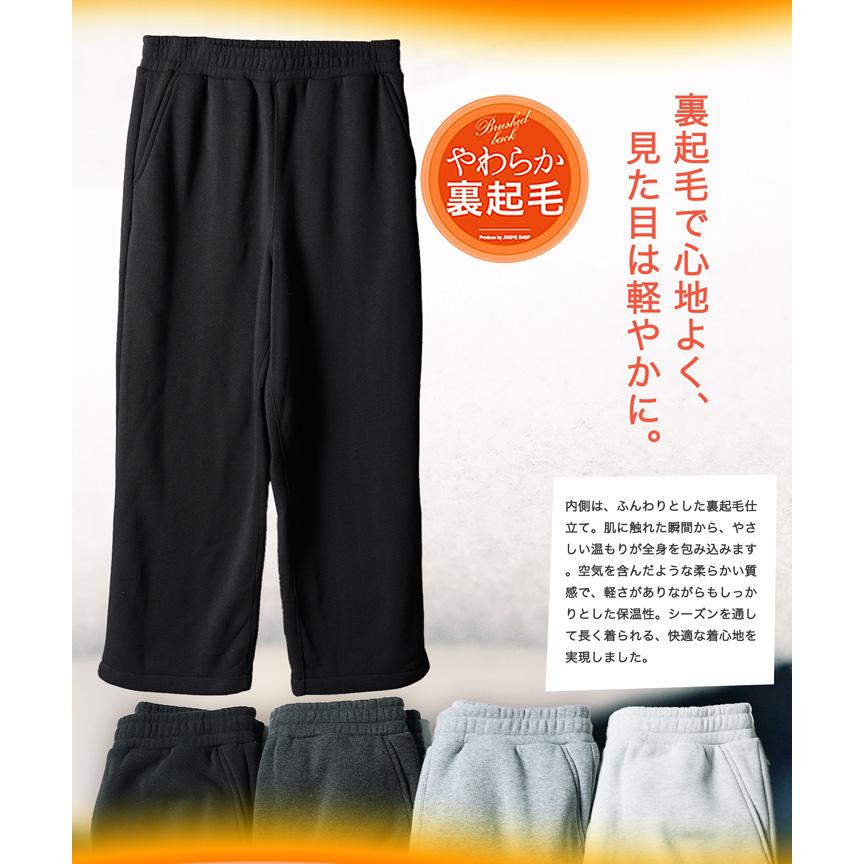 JIGGYS SHOP（ジギーズショップ） スウェットパンツ 暖 パンツ メンズ