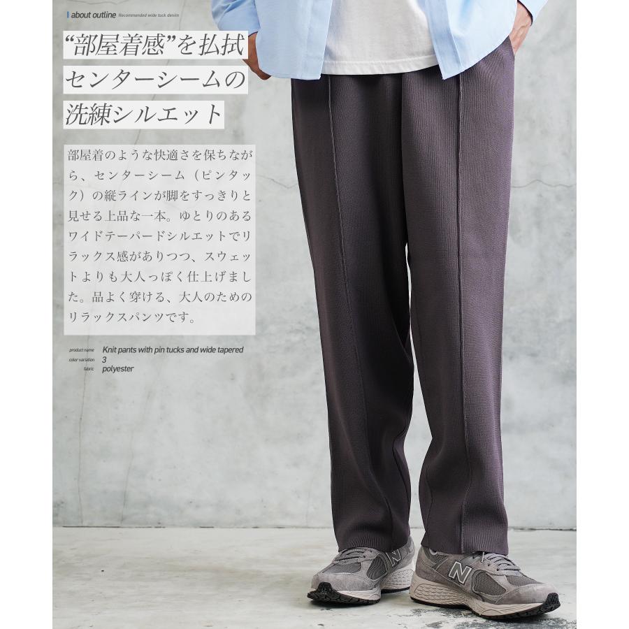 JIGGYS SHOP（ジギーズショップ） ニットパンツ ワイドパンツ メンズ